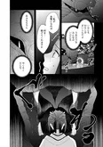 【漫画】「水神様に捧ぐ口づけ」まとめ読み