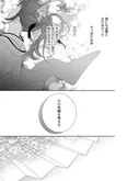 【漫画】「水神様に捧ぐ口づけ」まとめ読み