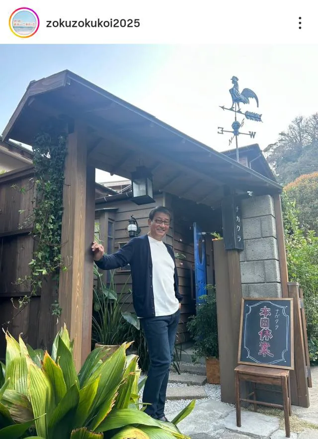 ※画像は「続・続・最後から二番目の恋」公式Instagram(zokuzokukoi2025)より