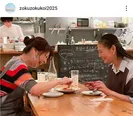 ※画像は「続・続・最後から二番目の恋」公式Instagram(zokuzokukoi2025)より