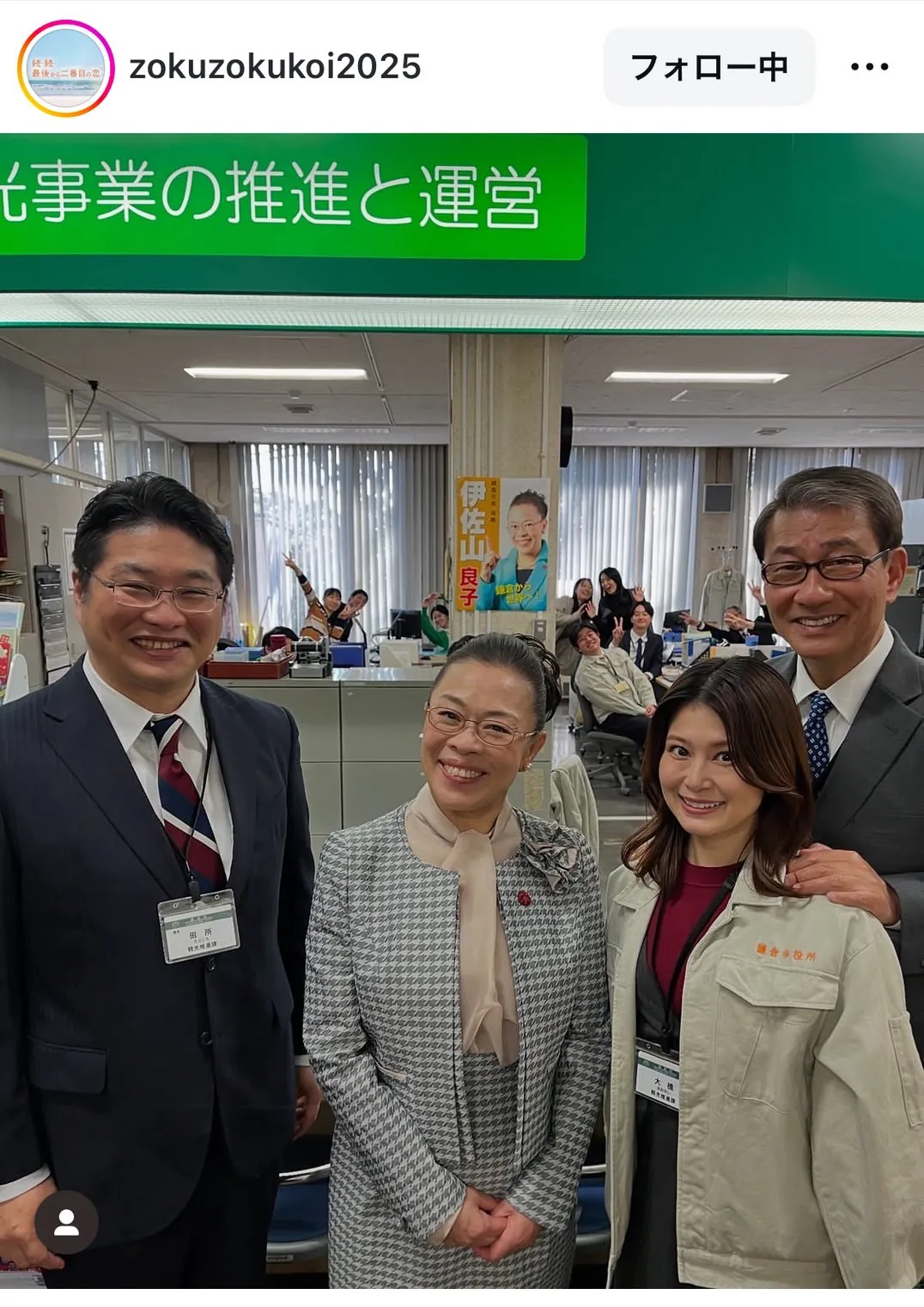 ※画像は「続・続・最後から二番目の恋」公式Instagram(zokuzokukoi2025)より