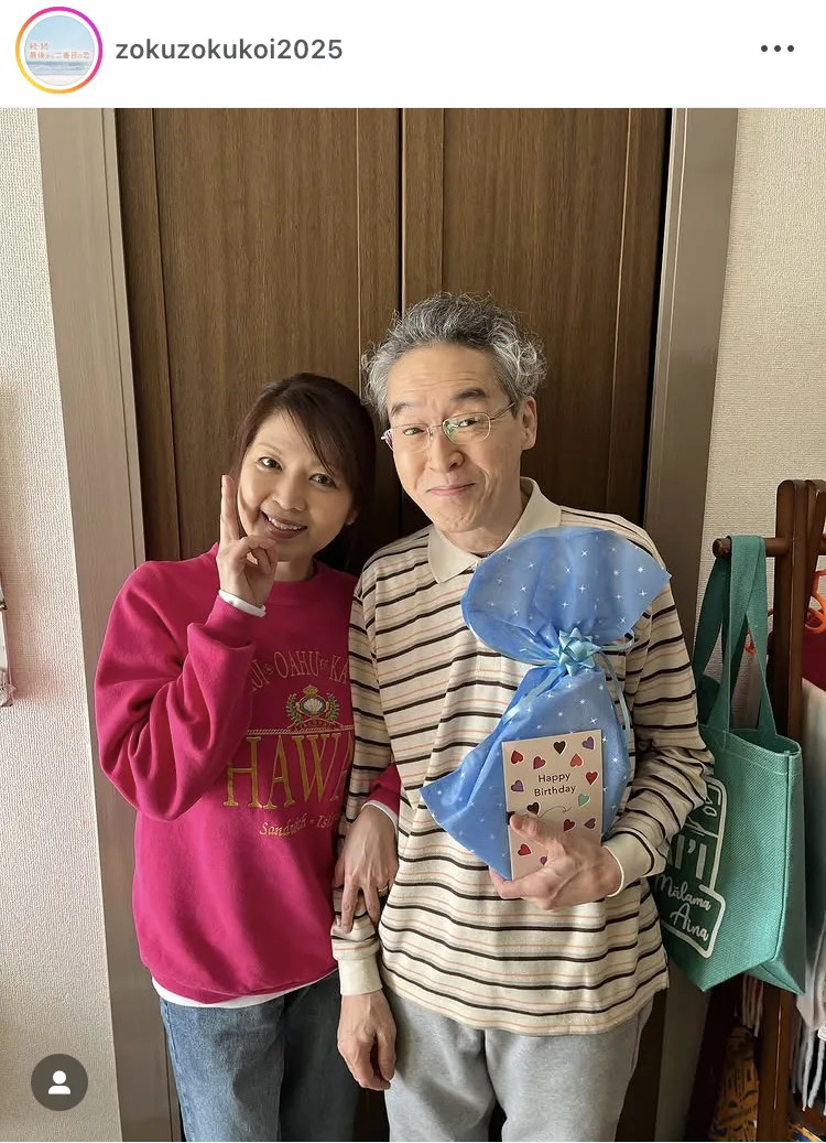 ※画像は「続・続・最後から二番目の恋」公式Instagram(zokuzokukoi2025)より