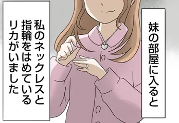 【漫画】「リカにちょうだい」姉の物を盗ったり壊したりする妹/なんでも横取りする妹が嫌い(2)