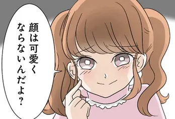 【漫画】「中身だけ交換してよ」姉の香水が欲しくなった妹は勝手に姉の香水の中身を…!? /なんでも横取りする妹が嫌い(3)