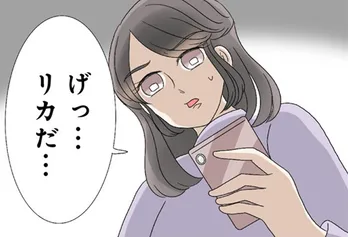 【漫画】やっと妹から解放!? しかし妹のリカから珍しく電話がかかってきて /なんでも横取りする妹が嫌い(6)