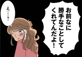 【漫画】 不倫相手へのサプライズは「奥さんへの不倫暴露」!ついにリカに天罰が…/なんでも横取りする妹が嫌い(10)