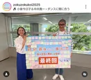 ※画像は「続・続・最後から二番目の恋」公式Instagram(zokuzokukoi2025)より