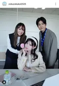 ※画像は「続・続・最後から二番目の恋」公式Instagram(zokuzokukoi2025)より