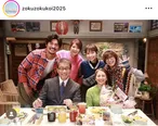 ※画像は「続・続・最後から二番目の恋」公式Instagram(zokuzokukoi2025)より