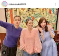 ※画像は「続・続・最後から二番目の恋」公式Instagram(zokuzokukoi2025)より