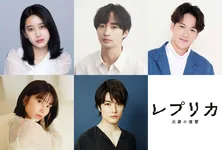 山崎紘菜、古屋呂敏、横山由依らがドラマ「レプリカ 元妻の復讐」出演 キービジュアルも公開