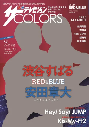 関ジャニ∞渋谷すばると安田章大 ピアノとギター、それぞれの楽曲作り