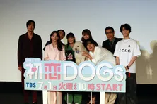 ナ・イヌが共演者から教わった“おかしな日本語”を続々披露 清原果耶&成田凌の愛犬登場で一同メロメロに<初恋DOGs>