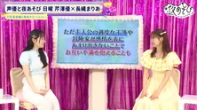 芹澤優の守護霊は “屈強な軍人”、長縄まりあは“お姫様”　数々の診断で２人の最強バディ説が浮上＜声優と夜あそび＞