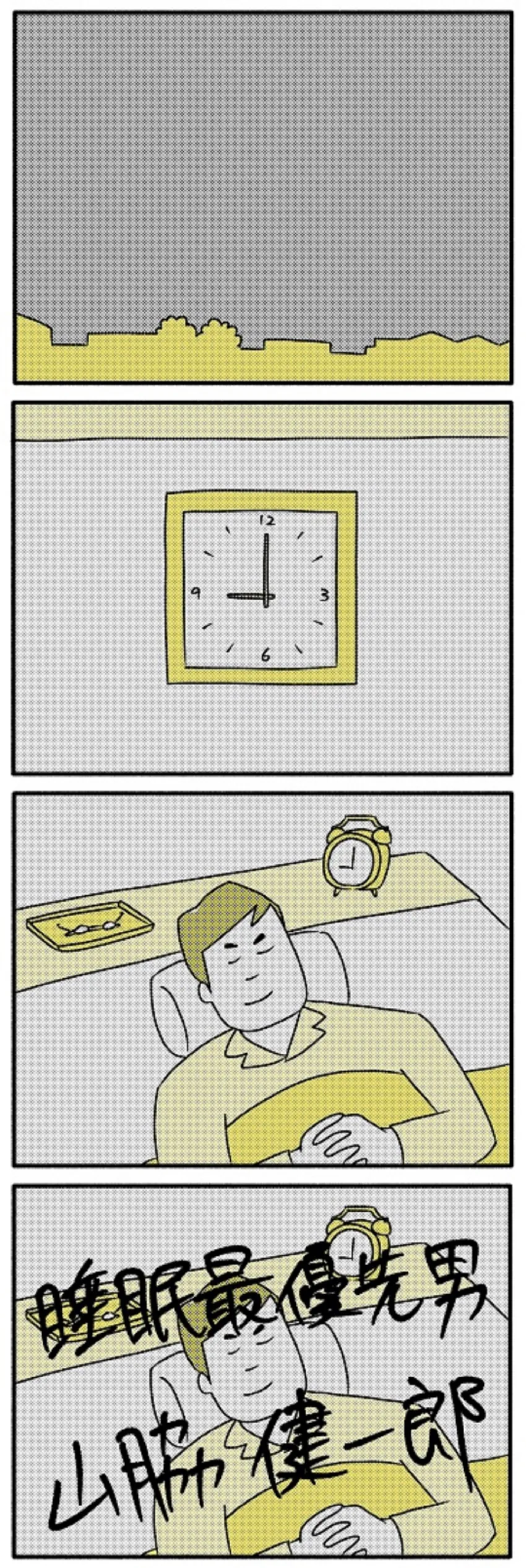 良眠には周囲の理解とサポートが不可欠④