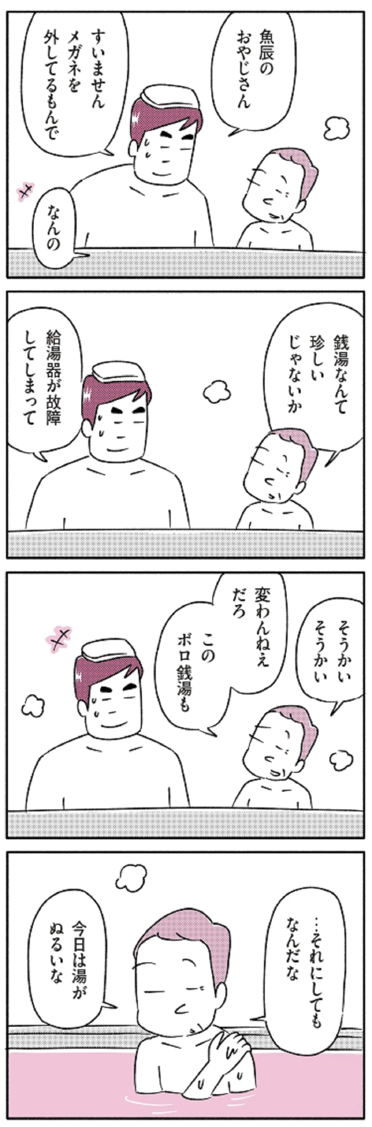 良眠には周囲の理解とサポートが不可欠⑥