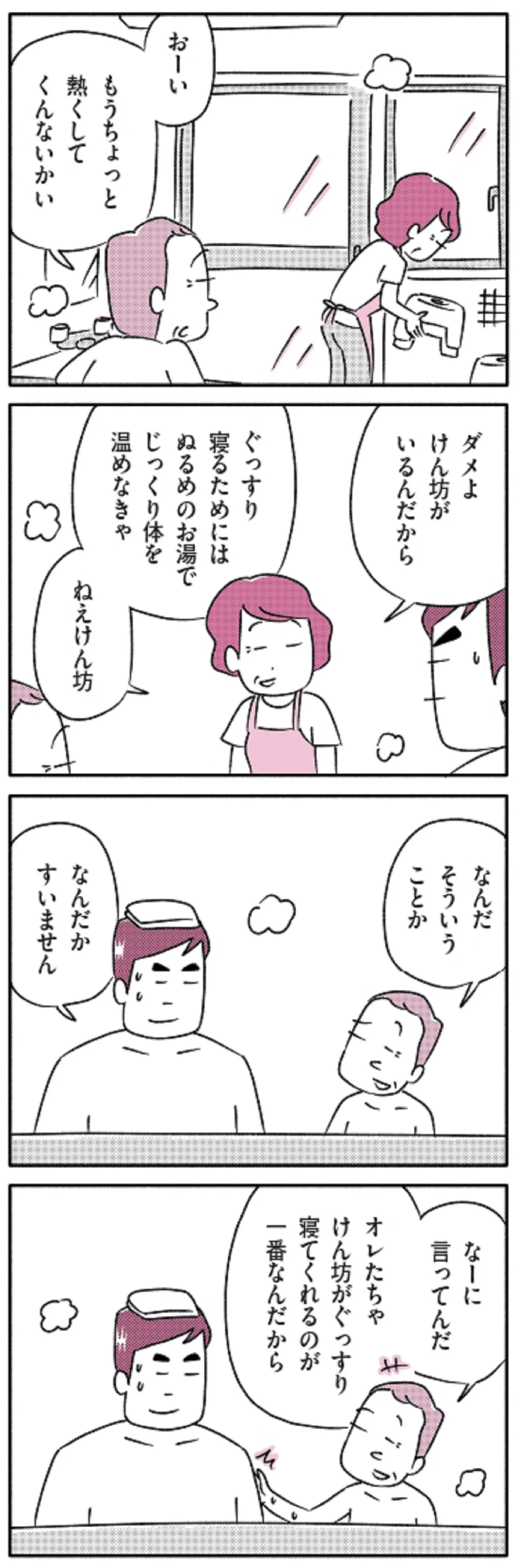 良眠には周囲の理解とサポートが不可欠⑦