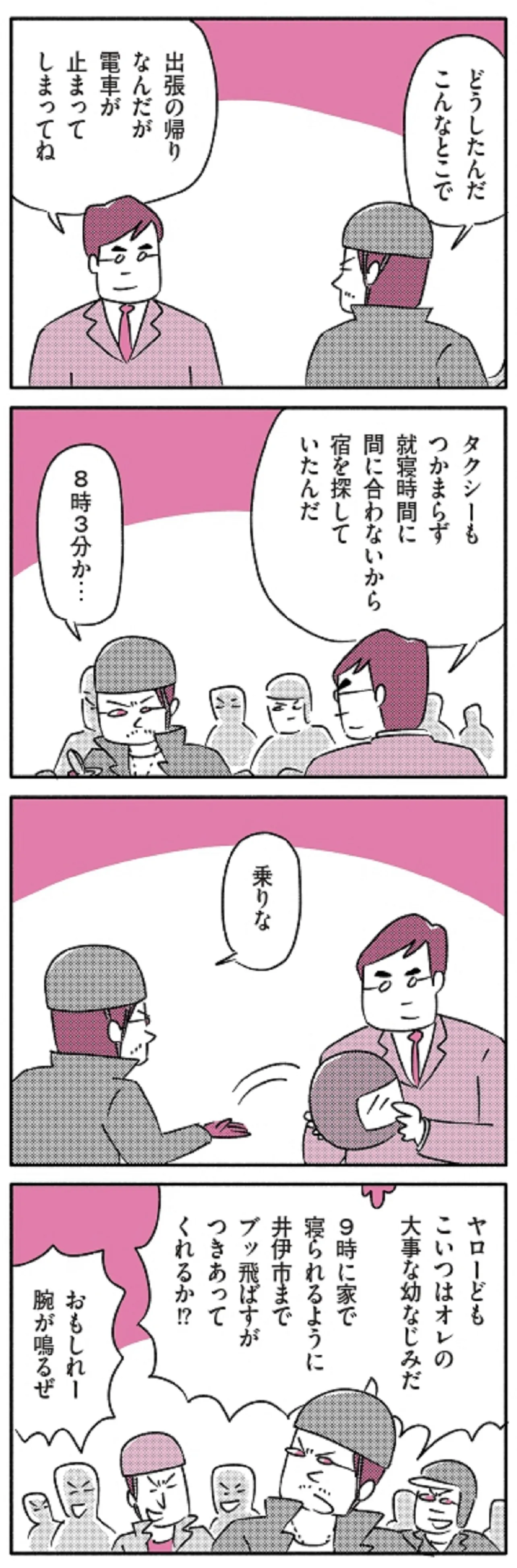 良眠には周囲の理解とサポートが不可欠⑩