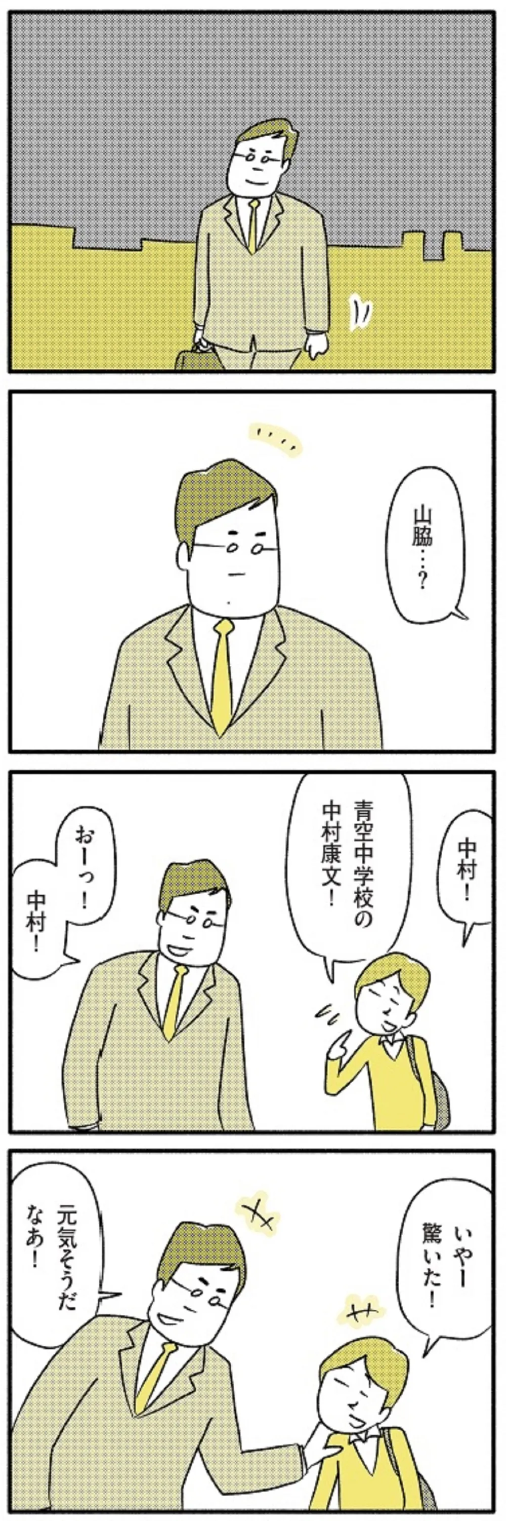 どんなことがあっても毎晩9時に寝る男①