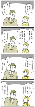 どんなことがあっても毎晩9時に寝る男②