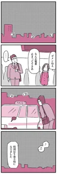 どんなことがあっても毎晩9時に寝る男⑤
