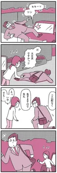 どんなことがあっても毎晩9時に寝る男⑦