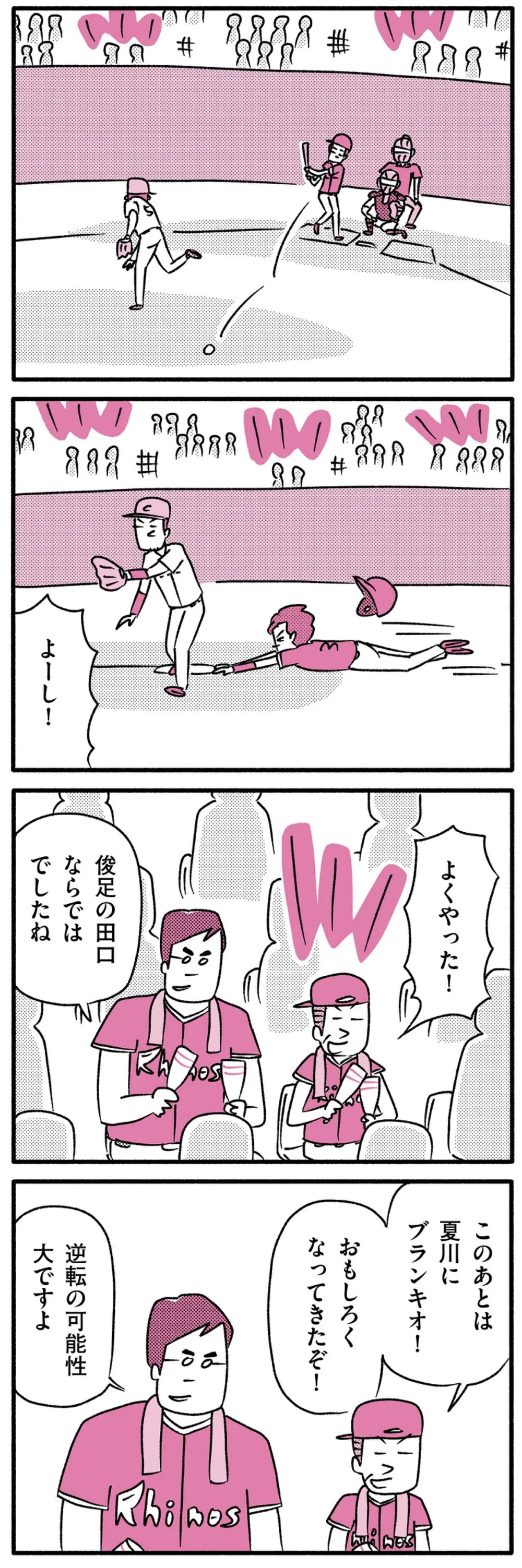 人生で睡眠より大切なものは数えるほどしかない①