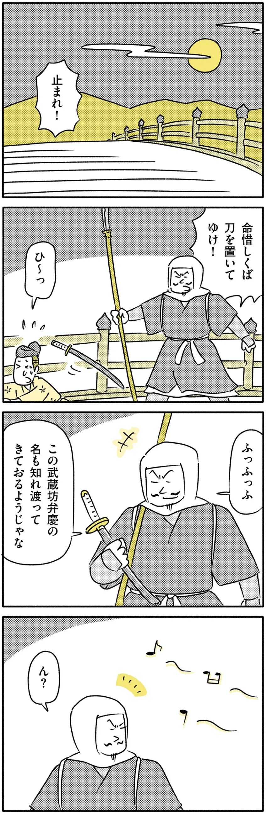 毎晩9時就寝は時空を超えて①