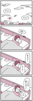 多忙な父の休日の朝①