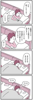 多忙な父の休日の朝②