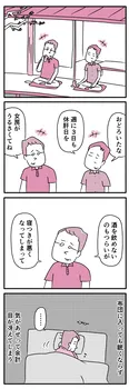 眠れないときに寝る方法①
