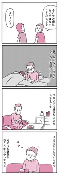 眠れないときに寝る方法②