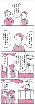 眠れないときに寝る方法④