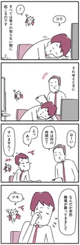 睡魔はあなたのすぐそばに②