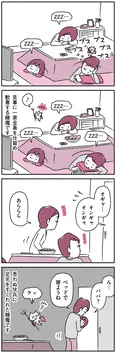 睡魔はあなたのすぐそばに12