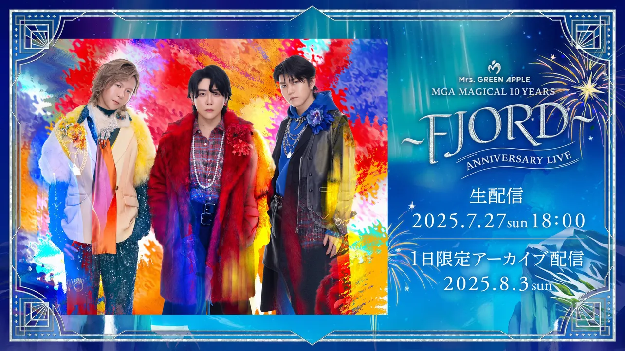 Mrs. GREEN APPLEデビュー10周年記念ライブ「～FJORD～」FODにて生配信