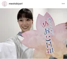 かわいすぎる“直立不動ポーズ”…芳根京子&本田響矢、笑顔の仲良しオフショットに「本当に初々しい」の声＜波うららかに、めおと日和＞