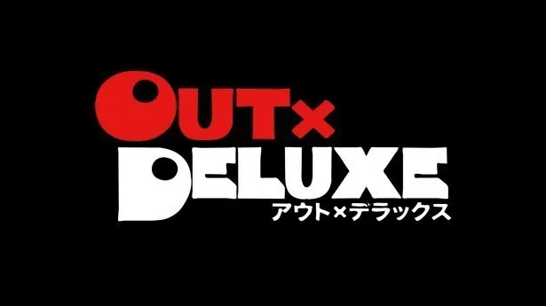 「アウト×デラックス」は毎週木曜夜11.00-11.30フジ系で放送中