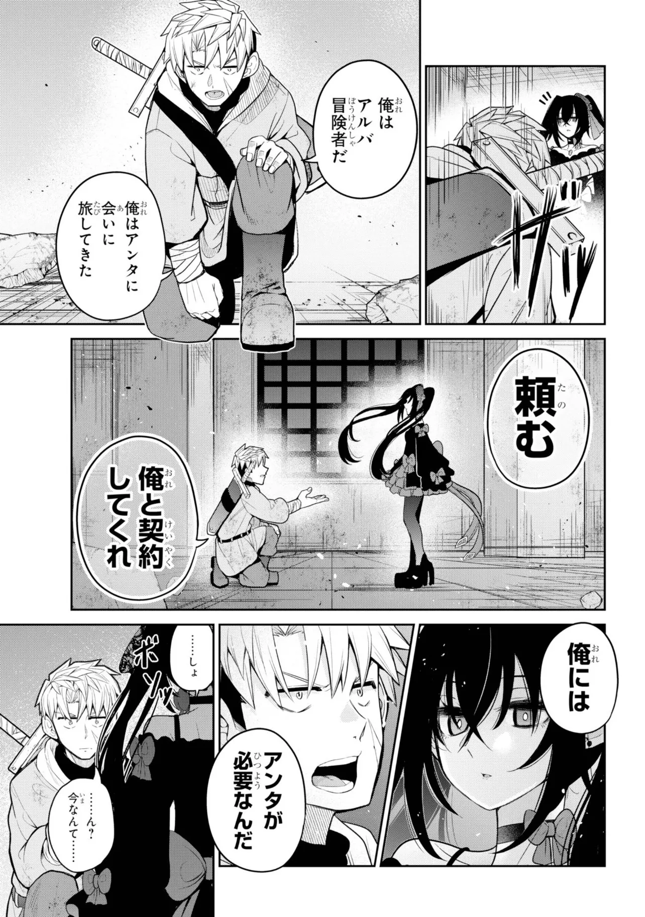 画像・写真 伝説の聖剣が目の前に…重い発言を連発する精霊と冒険者の