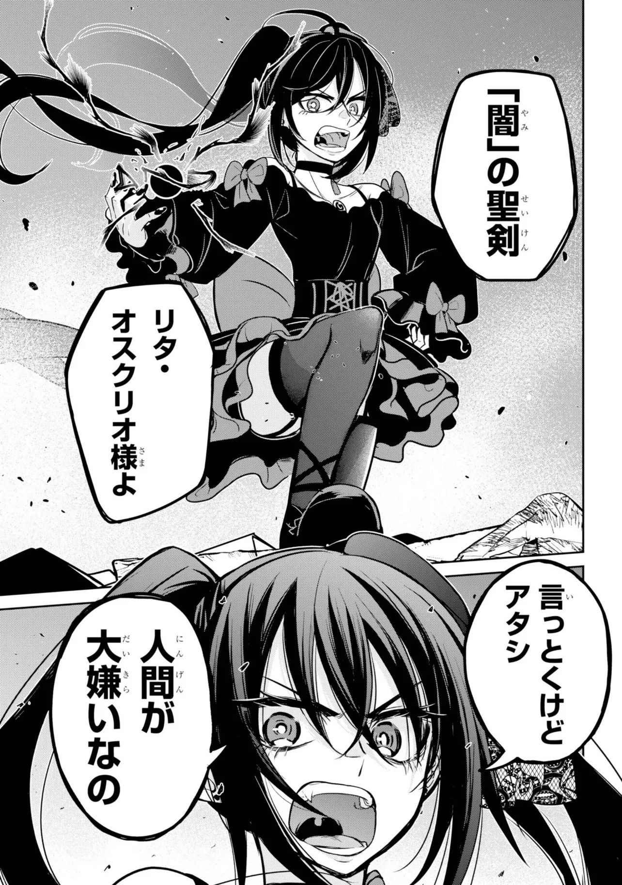 伝説の聖剣が目の前に…重い発言を連発する精霊と冒険者のバトル＆恋