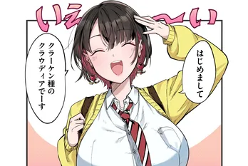 生徒から嫌われている教師…突如抱きついてきた謎の生徒との出会いに「2人のラブコメに期待」の声【漫画】