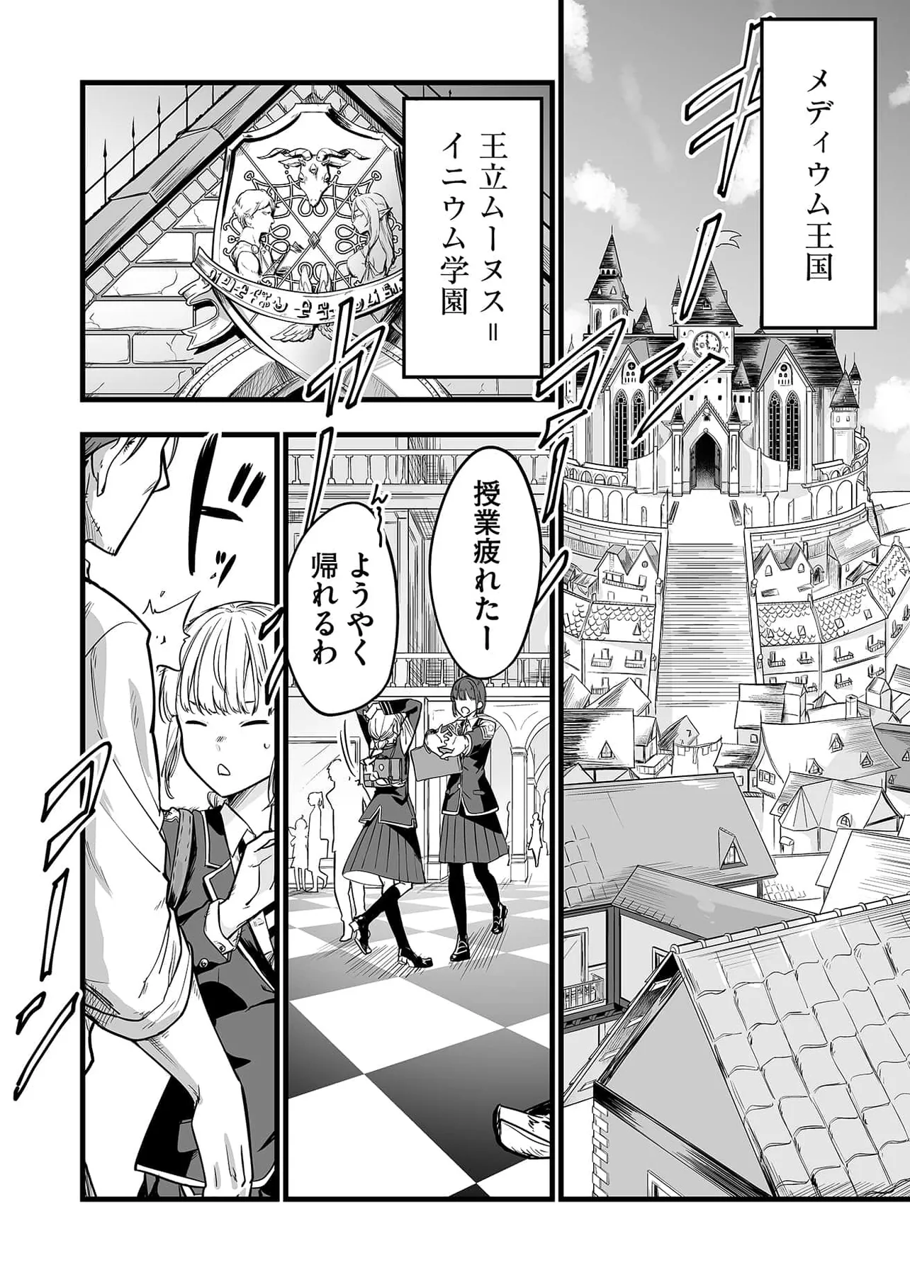 『1時間目 あのときのタコ子です』(6／46)