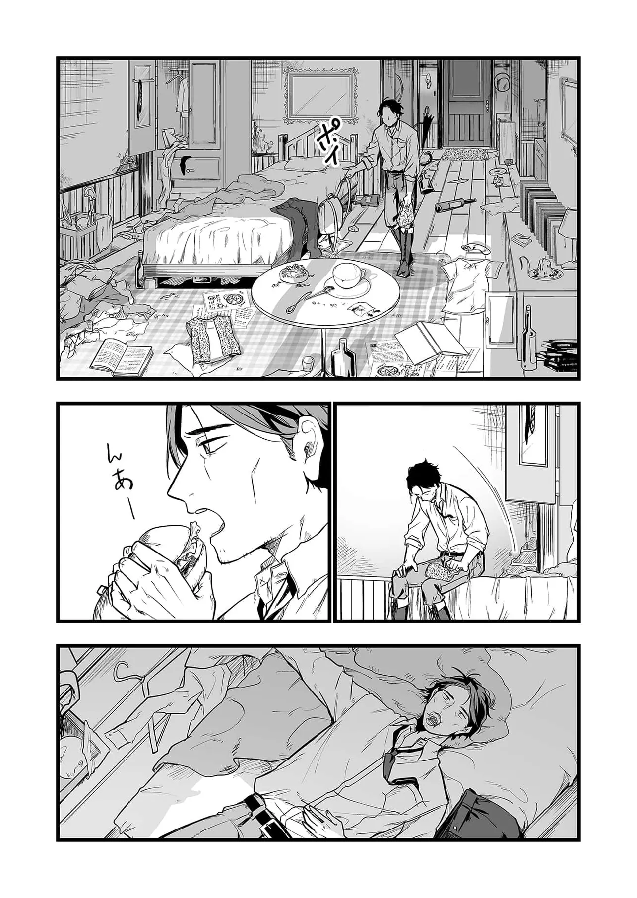 『1時間目 あのときのタコ子です』(26/46)