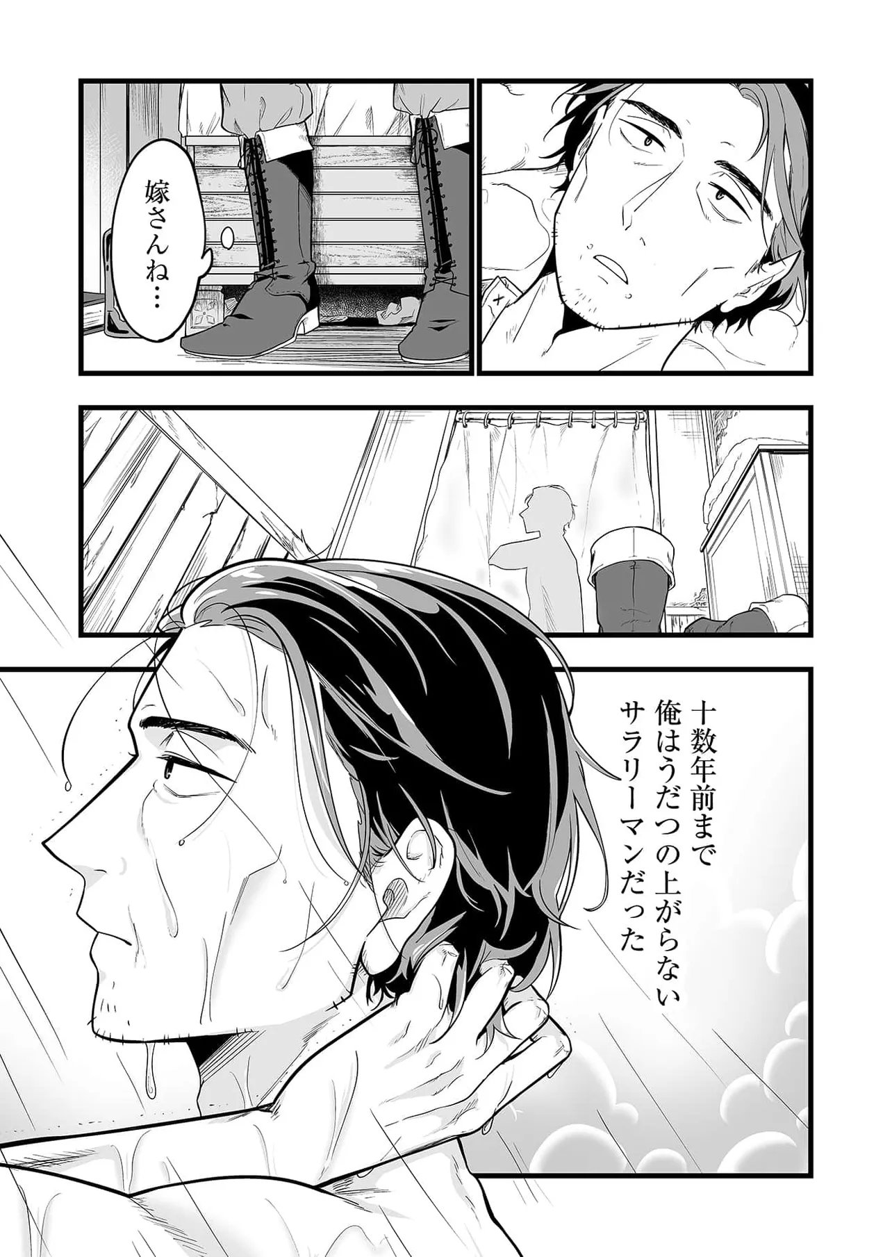 『1時間目 あのときのタコ子です』(27／46)