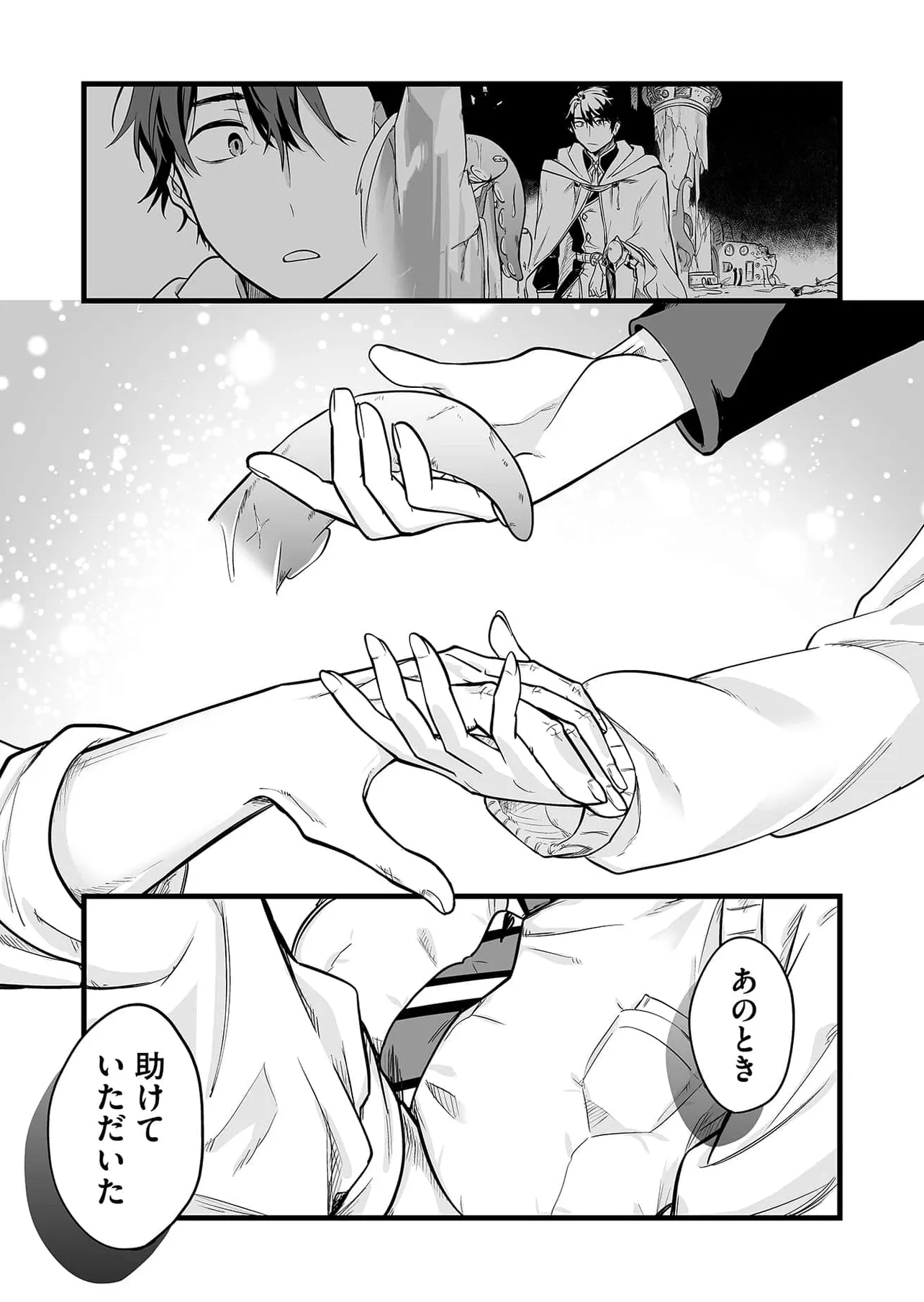 『1時間目 あのときのタコ子です』(45／46)