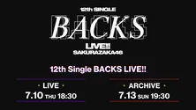 櫻坂46の最新BACKSメンバーが熱いパフォーマンスを展開…「12th Single BACKS LIVE!!」をLeminoで生配信