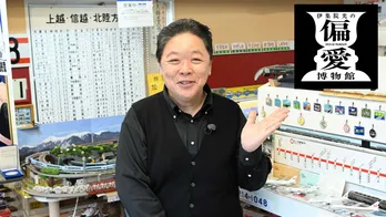 ＜伊集院光の偏愛博物館＞待望の新シーズン開幕で伊集院光が“マイコン博物館”に大興奮「かなりグッとくるものがありました」