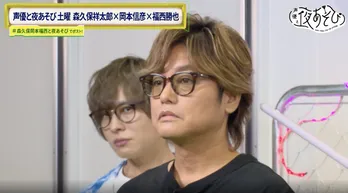 森久保祥太郎＆岡本信彦＆福西勝也が“ドヤ顔が似合う男”を目指す「できそうな気配、まるでないんだけど」＜声優と夜あそび＞