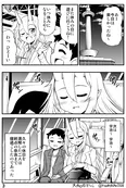 『鬼嫁ちゃんと京都でデートする話』(15／15)
