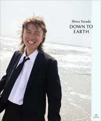 SUPER EIGHT・安田章大、5年ぶりとなる写真集『DOWN TO EARTH』の発売が決定「人生は永遠じゃないから」